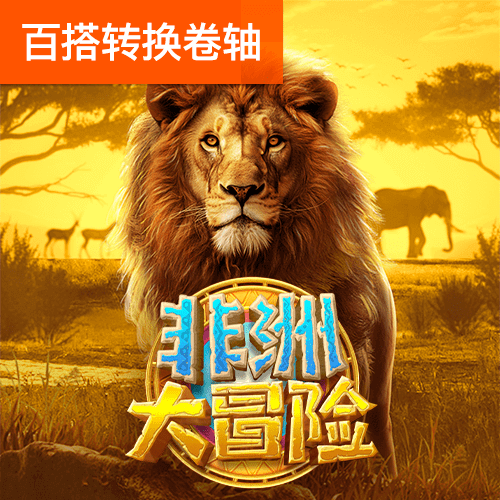 爱游戏在线登录